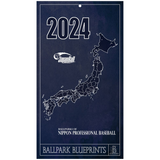 2024 JapanBall Wall Calendars