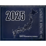 Japanball - 2025 Wall Calendar