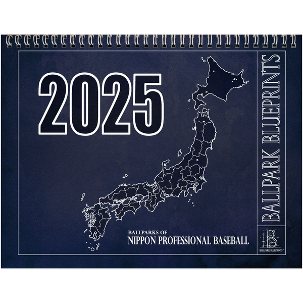 Japanball - 2025 Wall Calendar